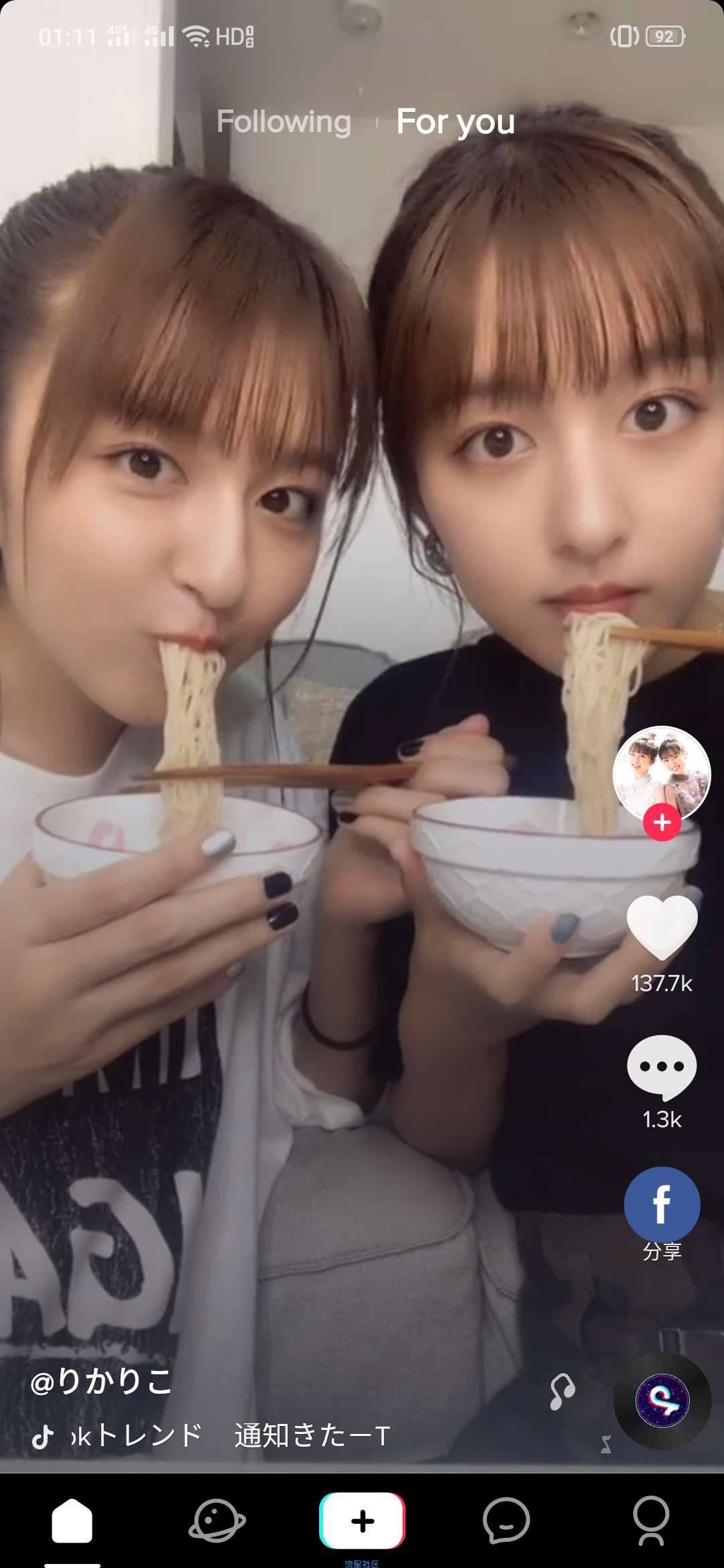 多国抖音 tiktok 8.4.3版本 登录可解锁更功能