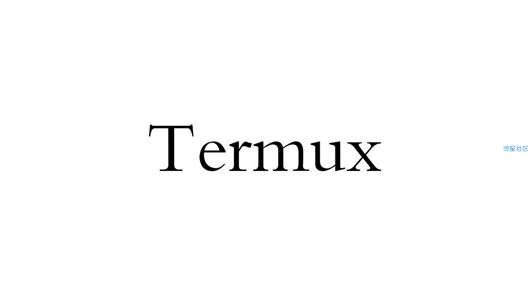 使用termux命令行查询网盘提取码