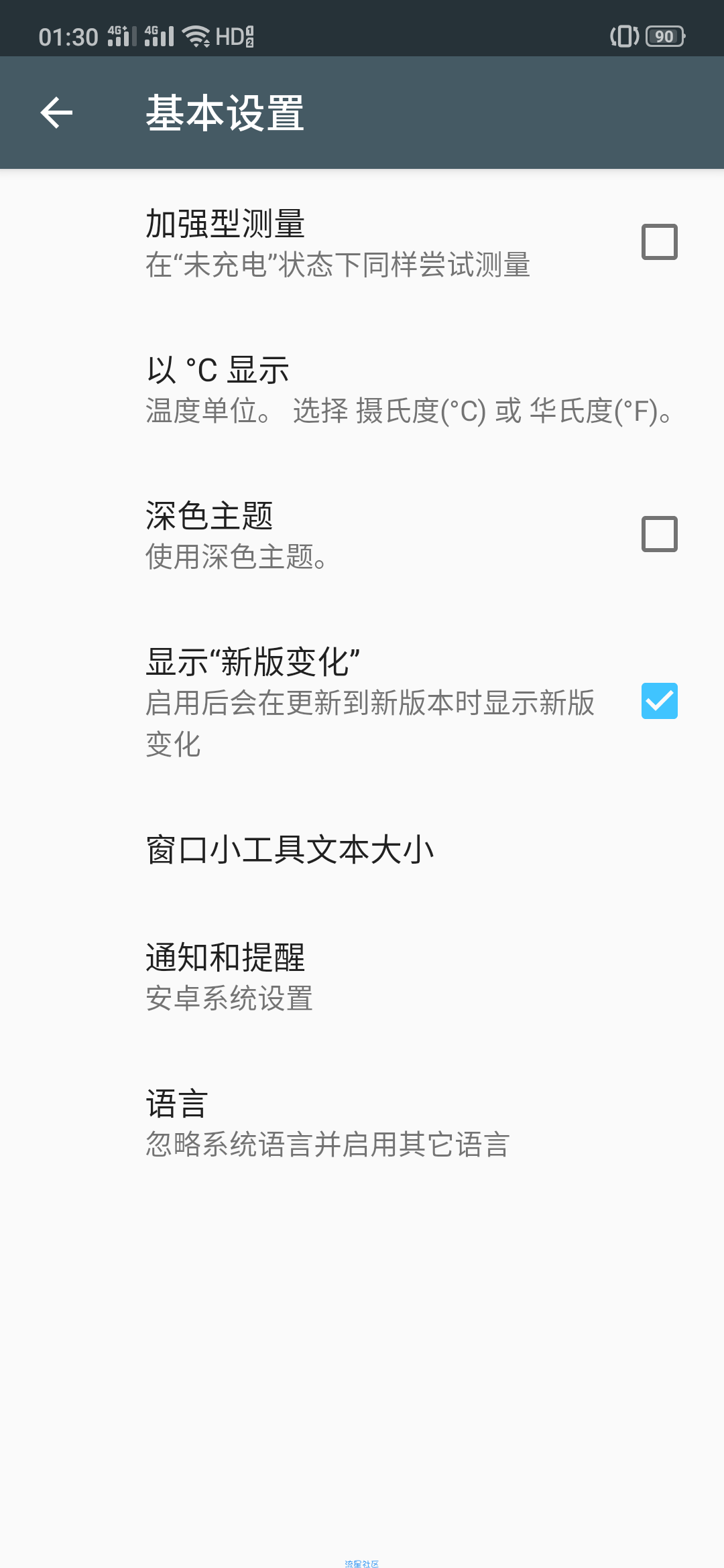 Ampere  v3.23.00版 充电评测