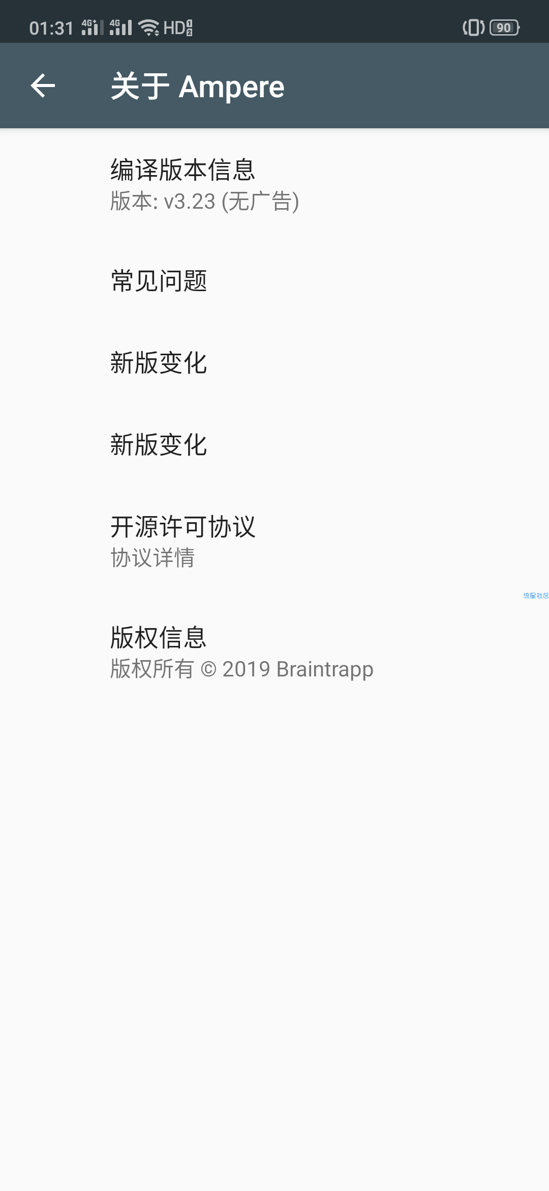 Ampere  v3.23.00版 充电评测