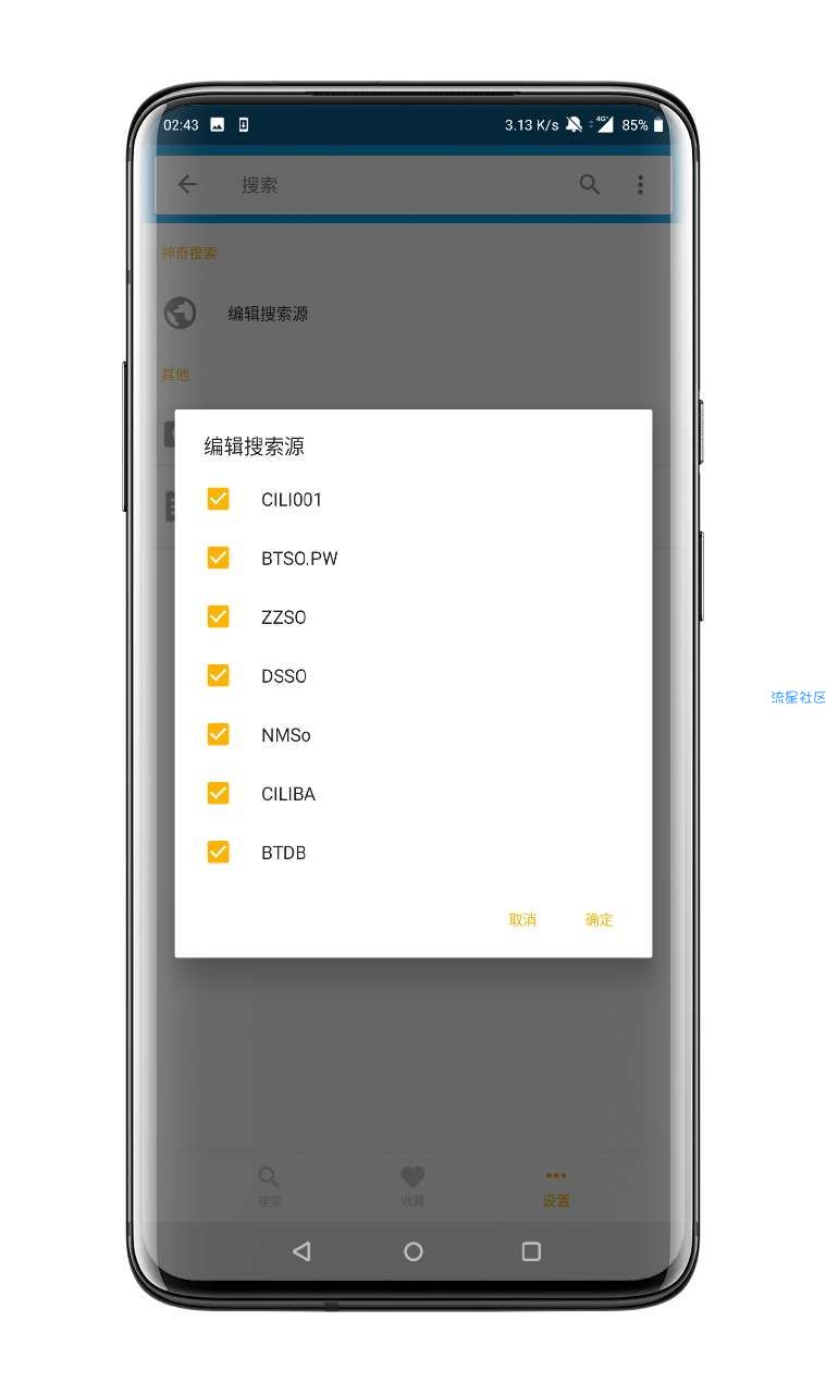 【种子磁力】搜你想搜的●看你想看的●八大搜索引擎●电影●番号