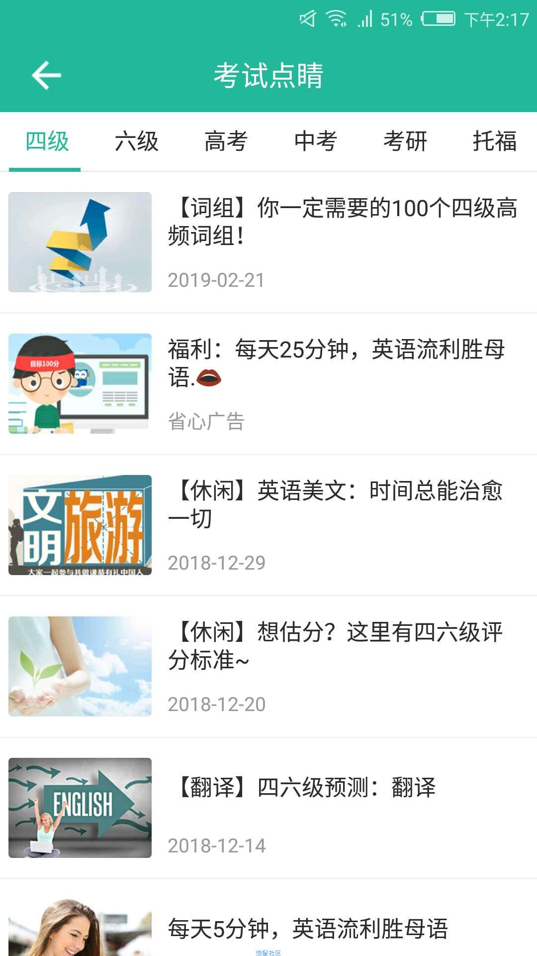 【分享】省心英语 解锁全部功能 爱英语