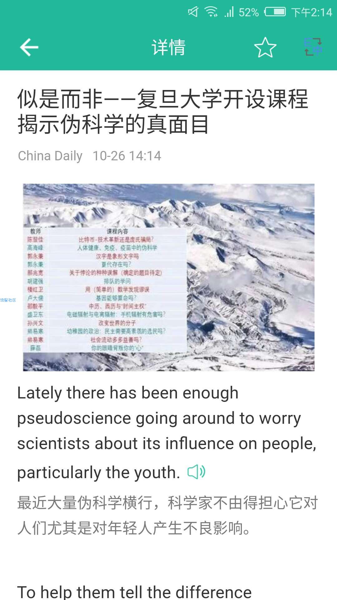 【分享】省心英语 解锁全部功能 爱英语