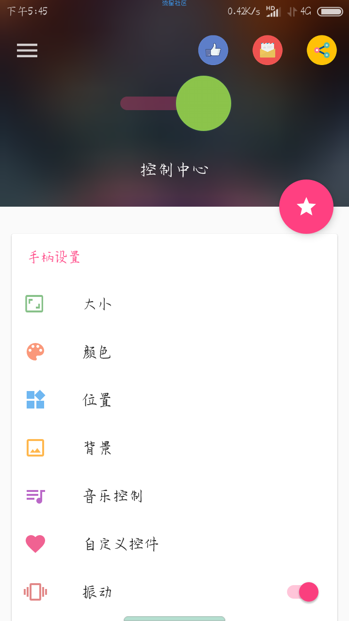 【全网首发】安卓秒变苹果