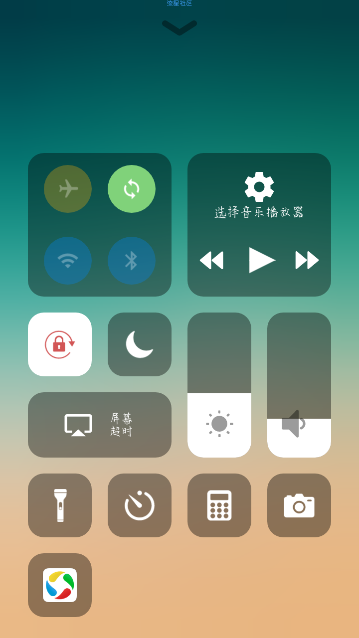 【全网首发】安卓秒变苹果