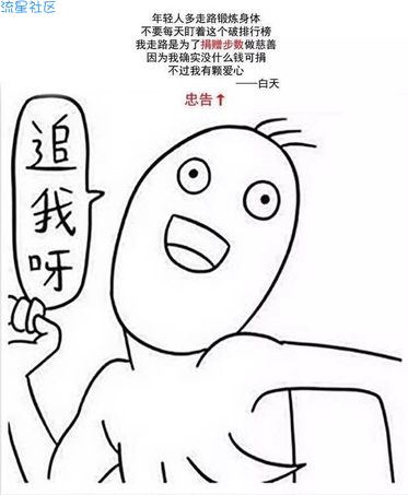 【分享】安卓版微信一键刷取步数，最高上限98000