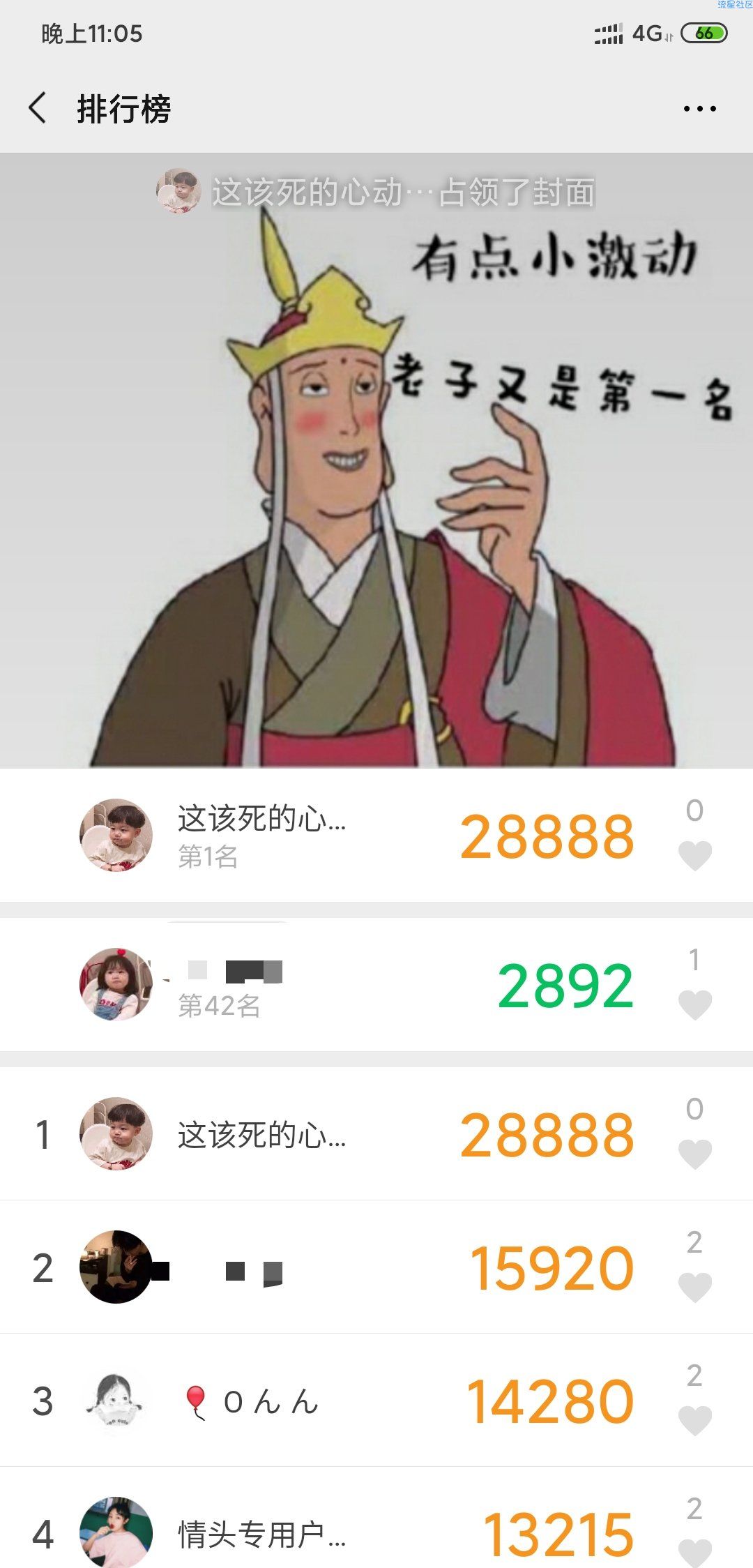 【分享】安卓版微信一键刷取步数，最高上限98000