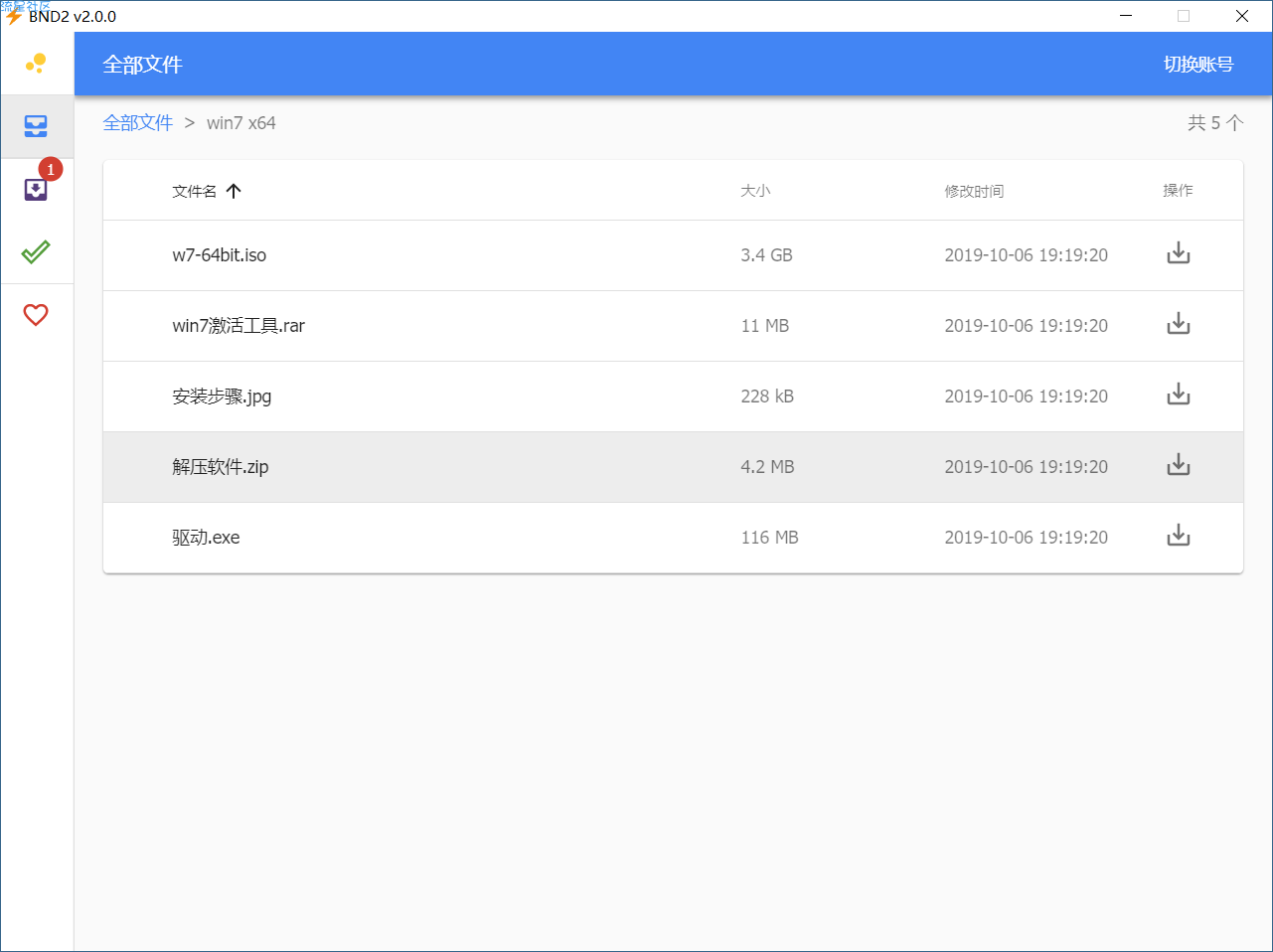 【PC】提供百度云下载方案