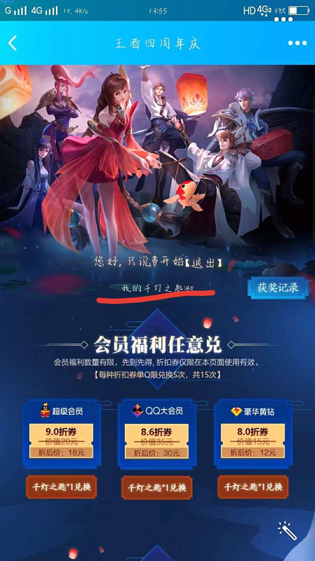 【虚拟物品】免费领超会会员啦