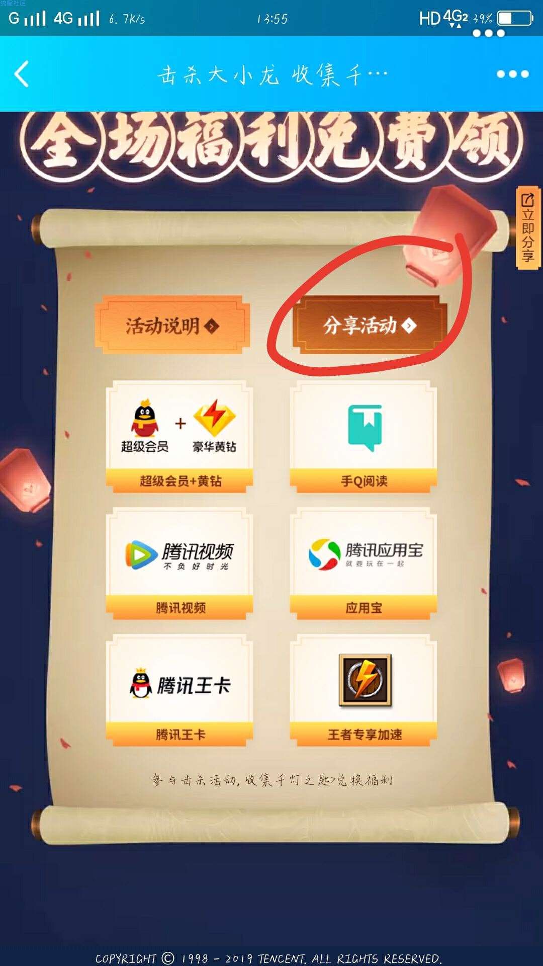 【虚拟物品】免费领超会会员啦