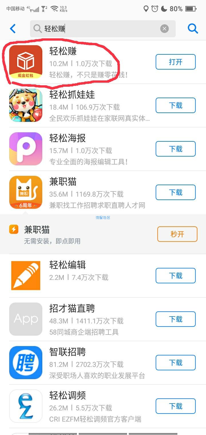 【现金红包】轻松赚  秒提1元