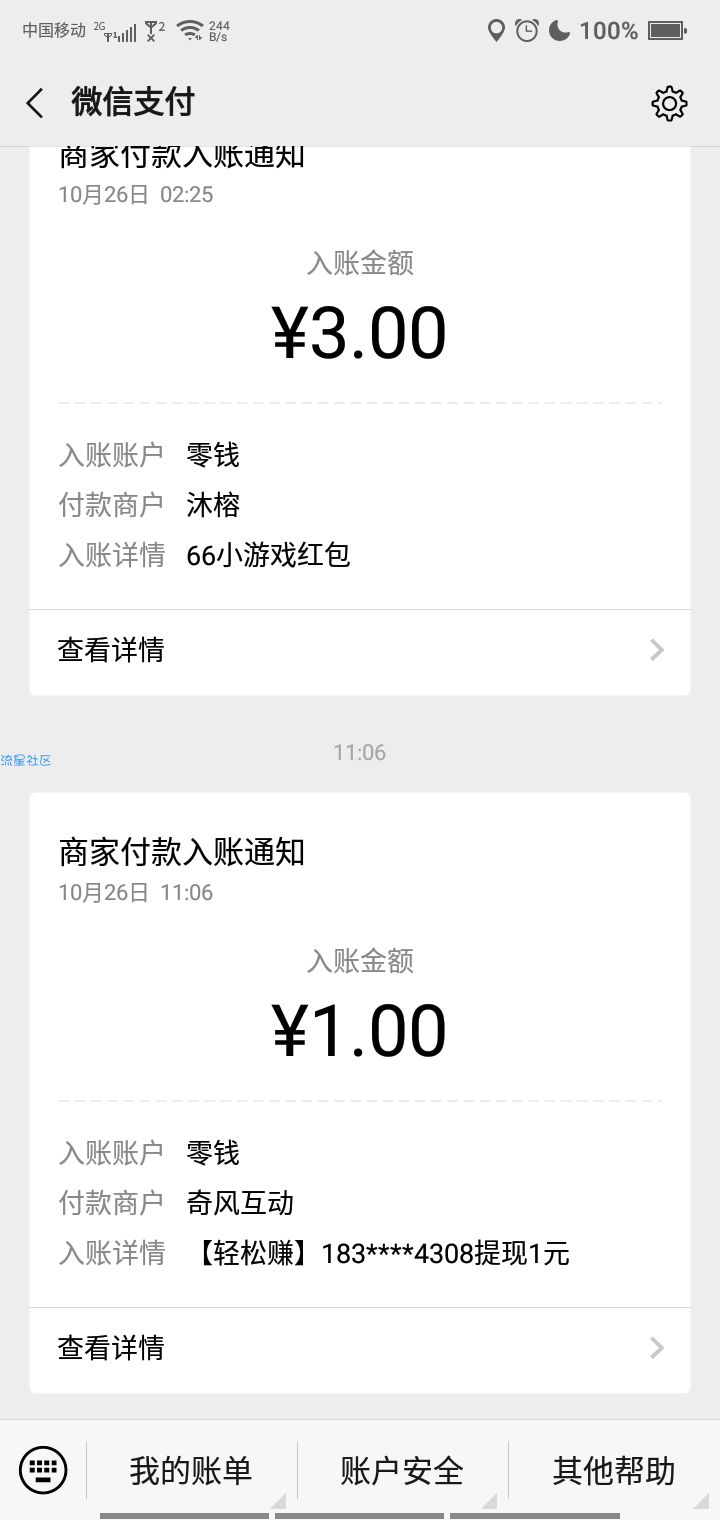 【现金红包】轻松赚  秒提1元