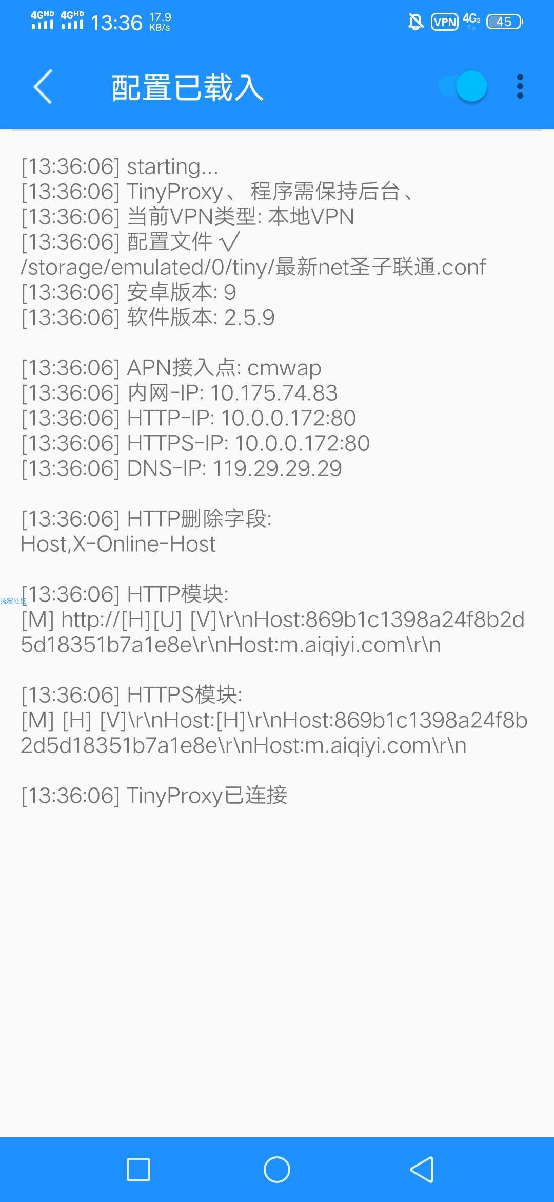 【免流】爱奇艺定向免流模式三网通用