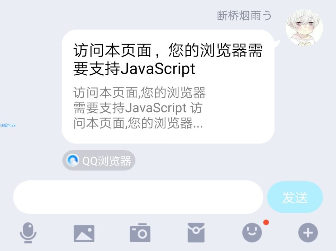 【10星币赏金】如何修改QQ转发链接的标题