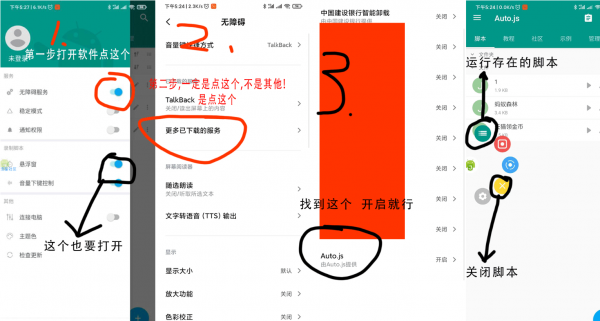 【教程】auto.js天猫自动领取猫币