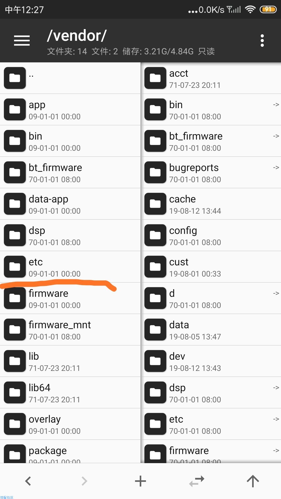 小米手机解锁2.4gwifi速率