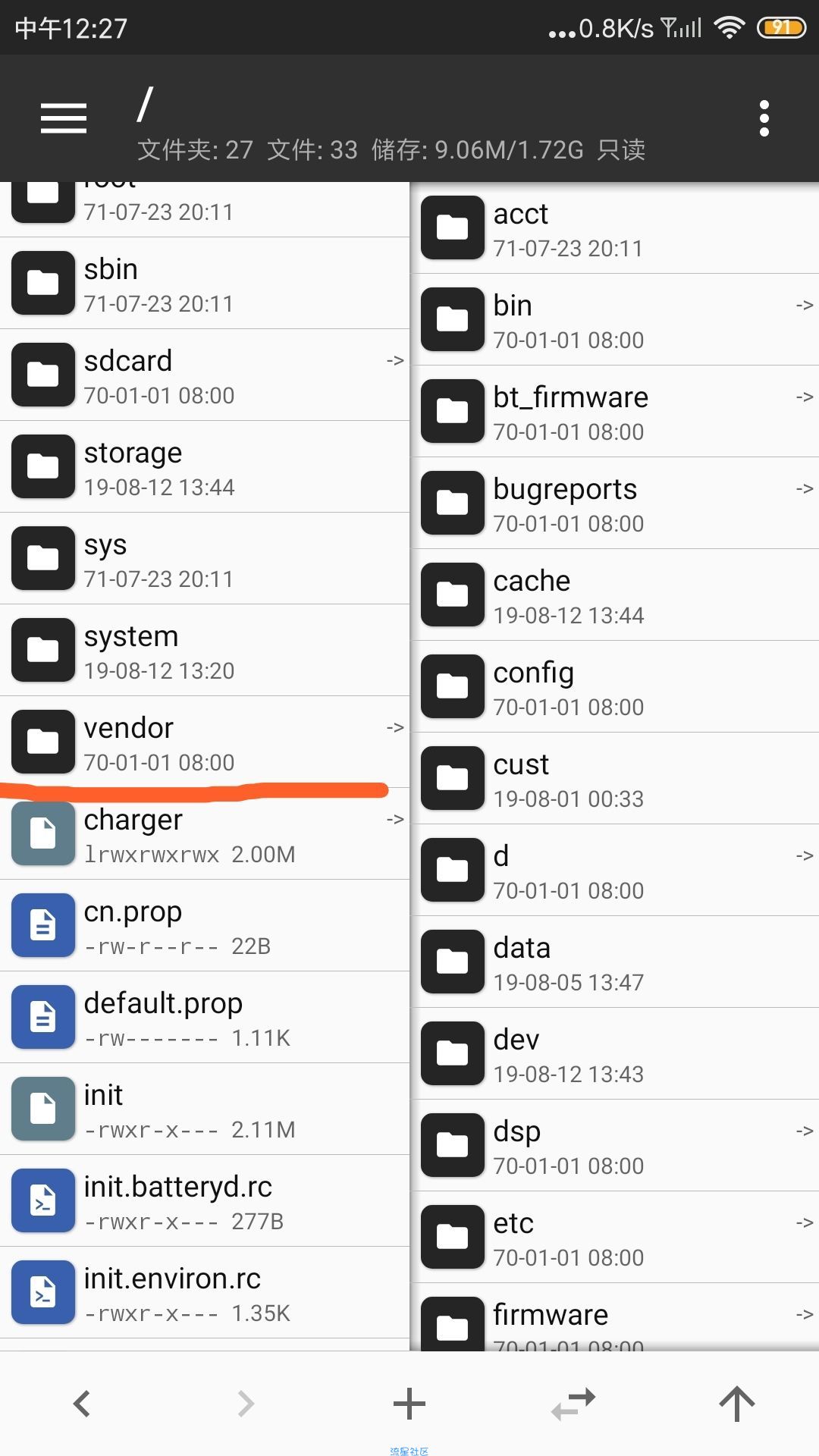 小米手机解锁2.4gwifi速率