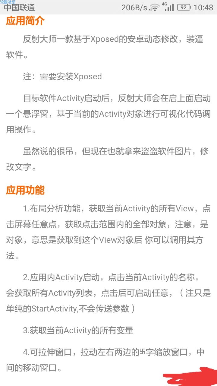 【教程】反射大师2.0 可用于脱壳