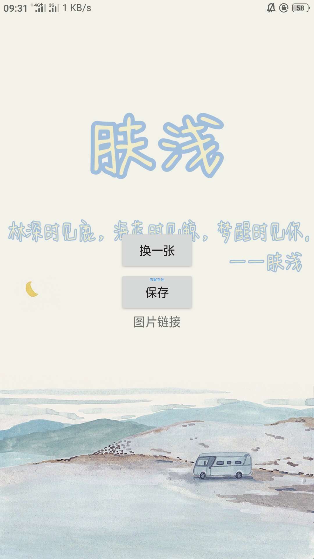 随机获取一张唯美二次元图片