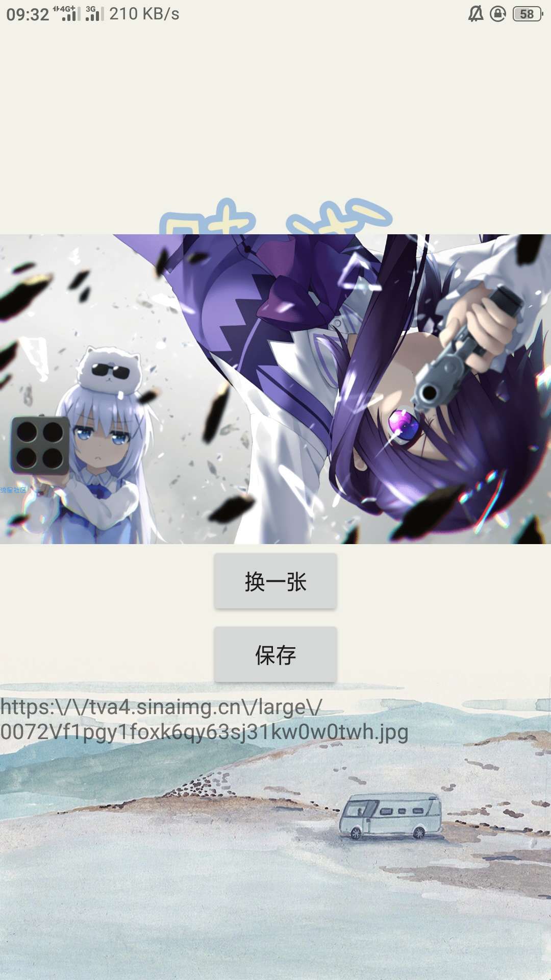 随机获取一张唯美二次元图片