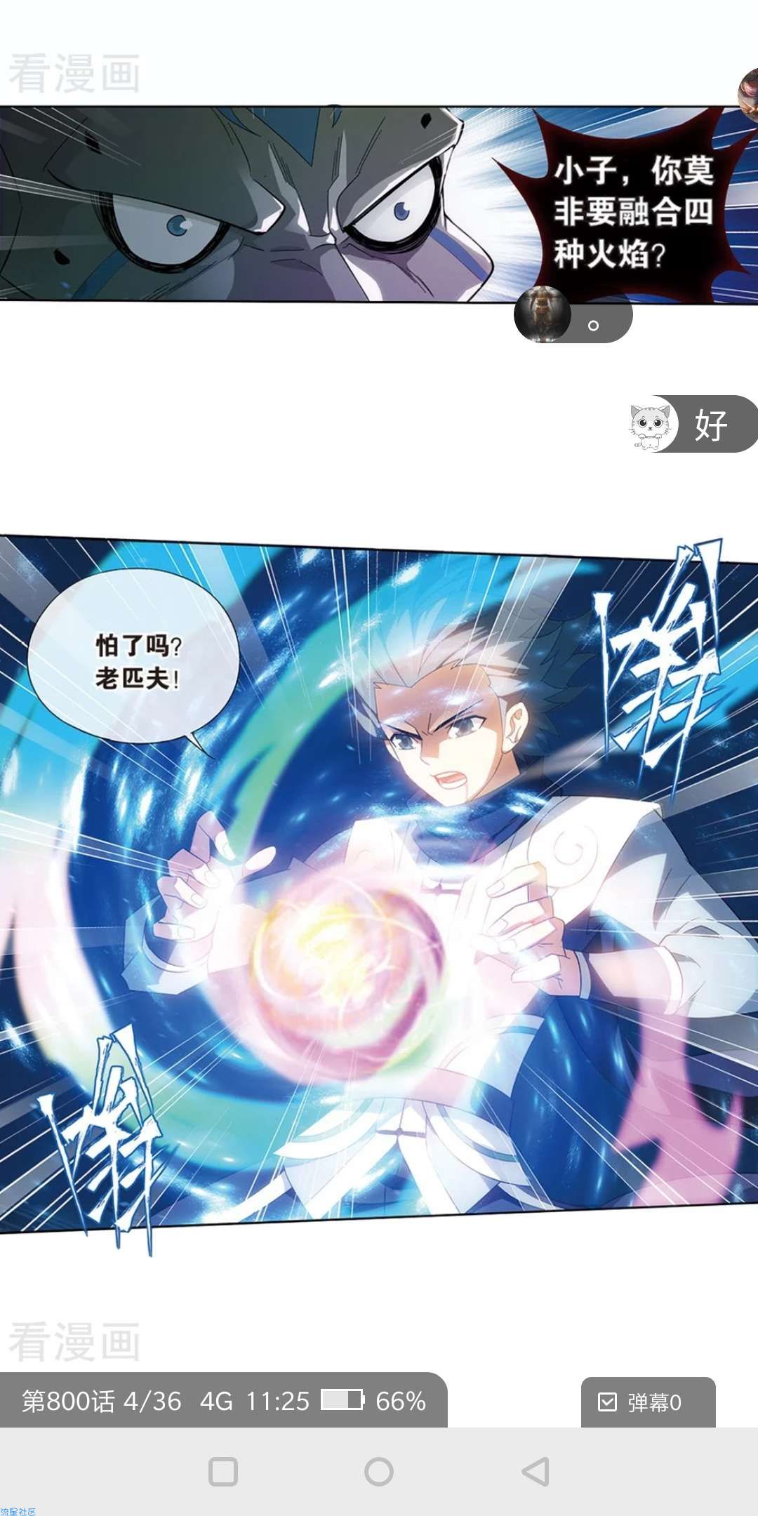 【分享】看漫画v2.7.3免登陆付费vip章节都能看全网漫画免费
