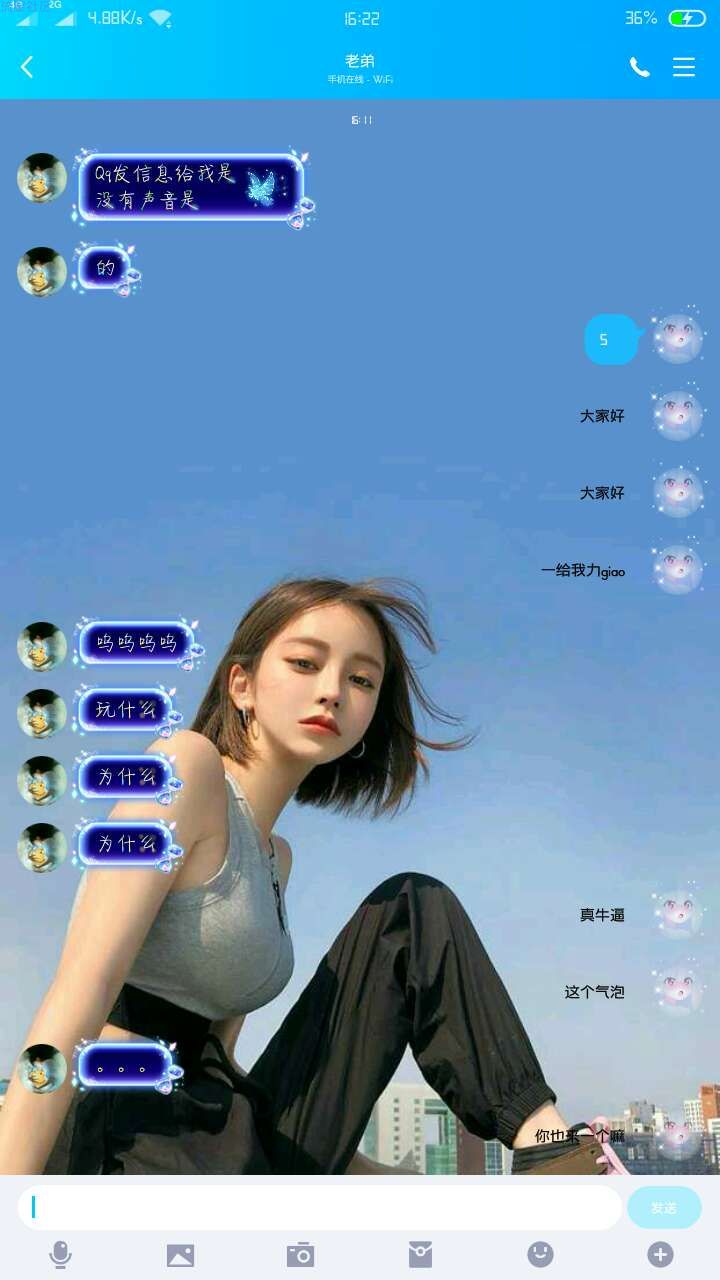 【虚拟物品】QQ隐形气泡（无需会员）