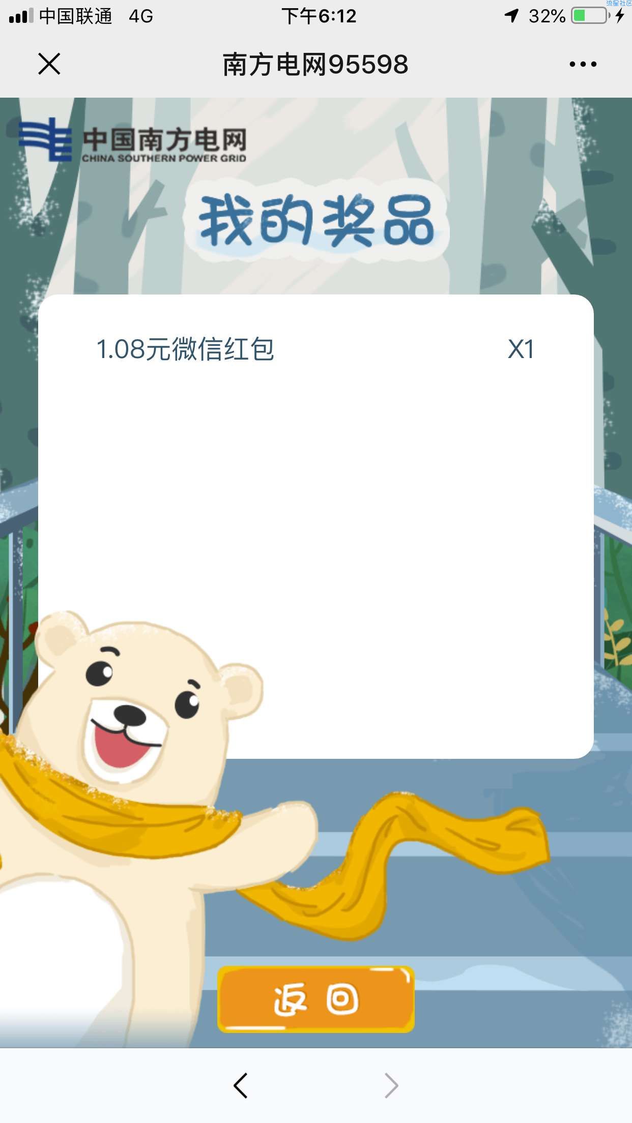 【现金红包】微信领1.08 2.08 20红包