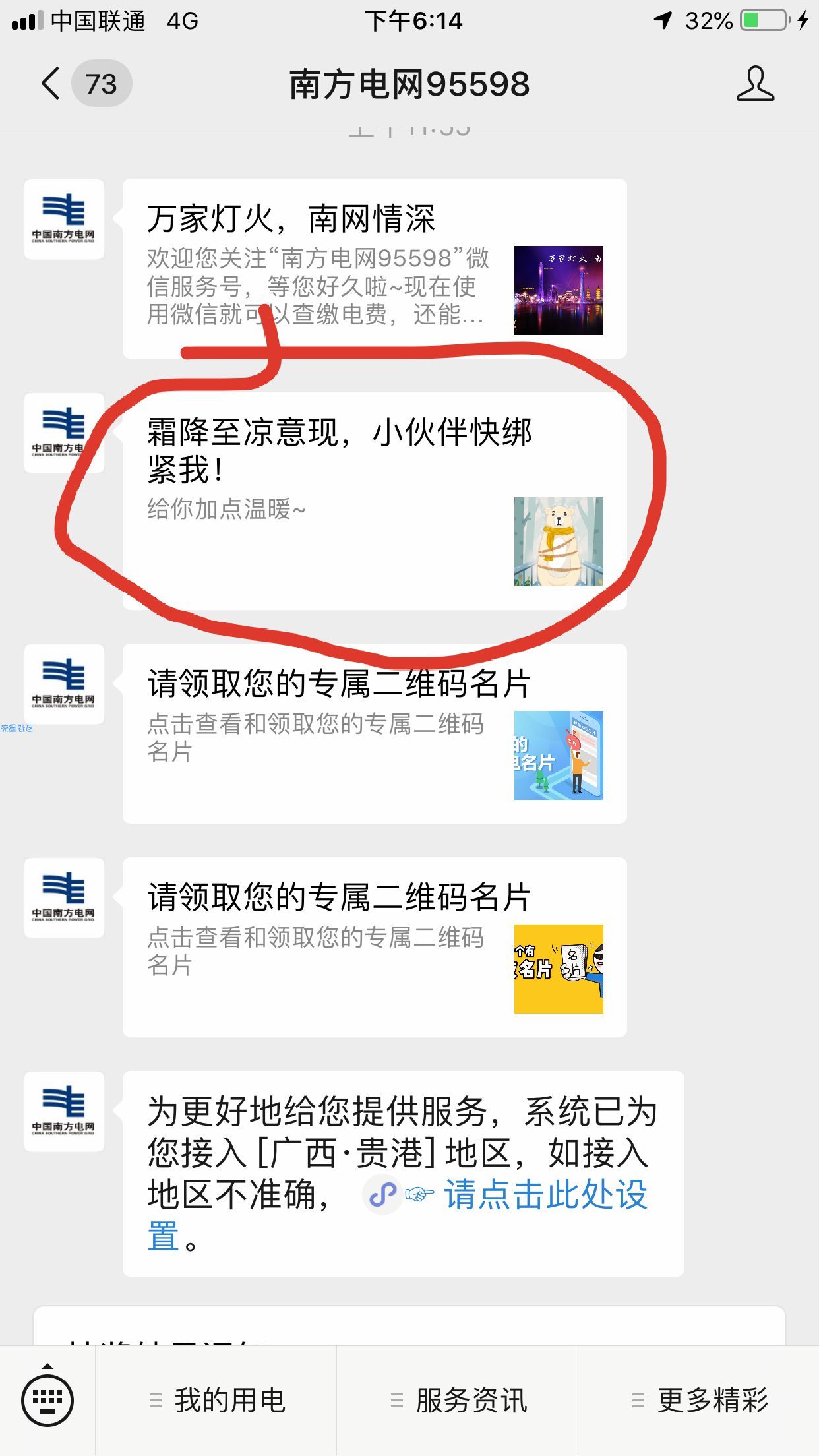 【现金红包】微信领1.08 2.08 20红包
