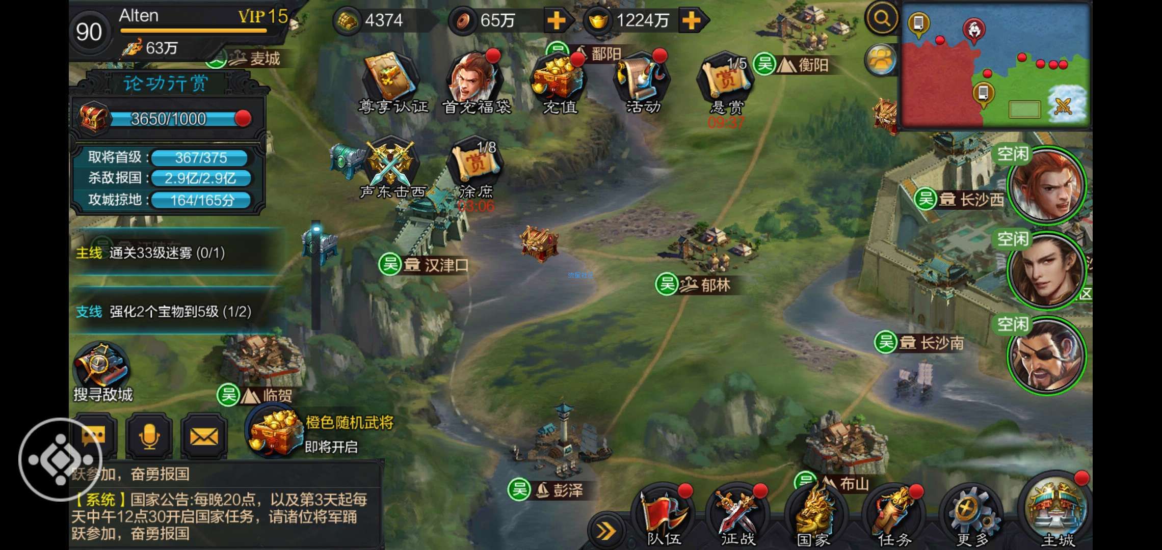 权倾三国架设分享，不动可以问我