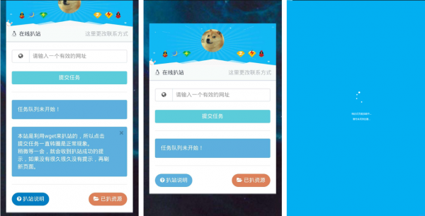 搭建属于自己的在线扒站+免费主机+免费域名（企业级主机）