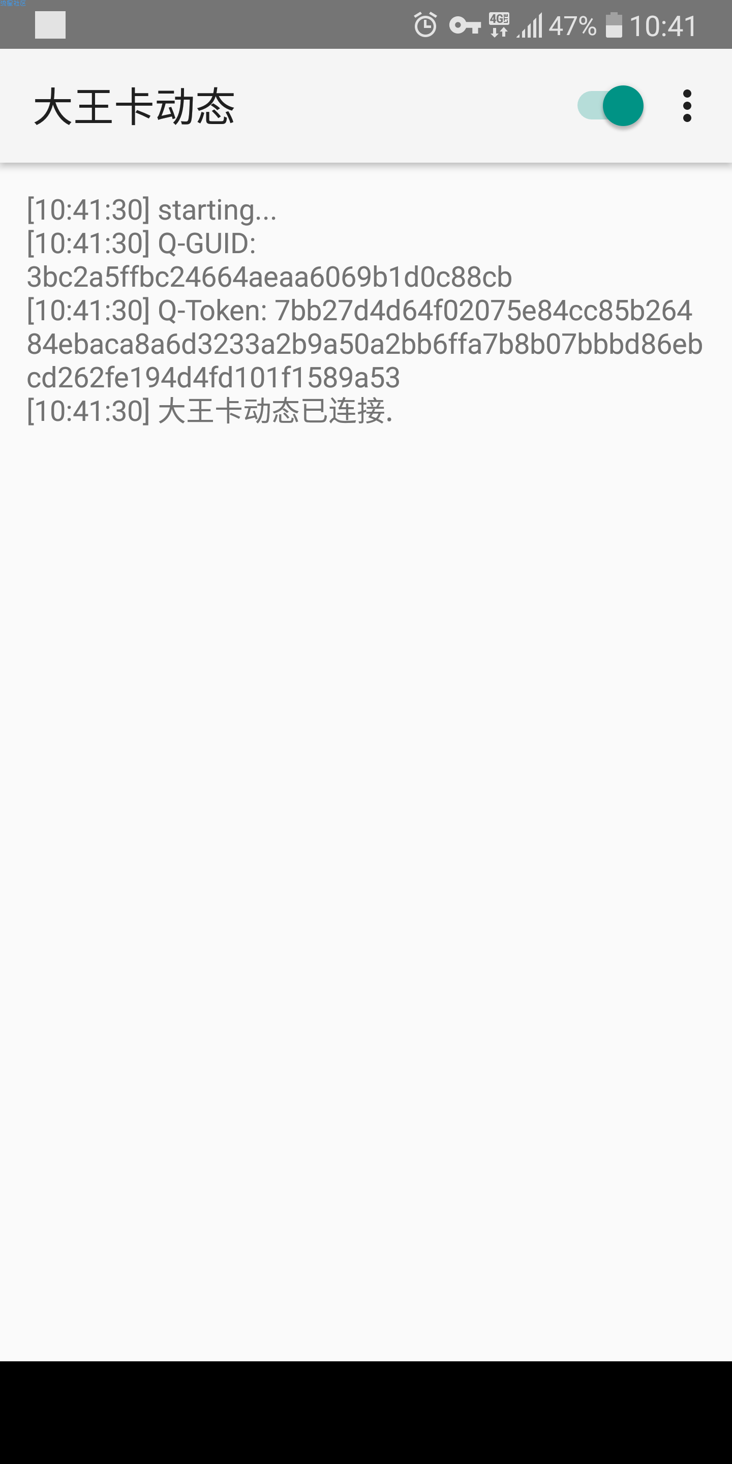 【免流】王卡免流