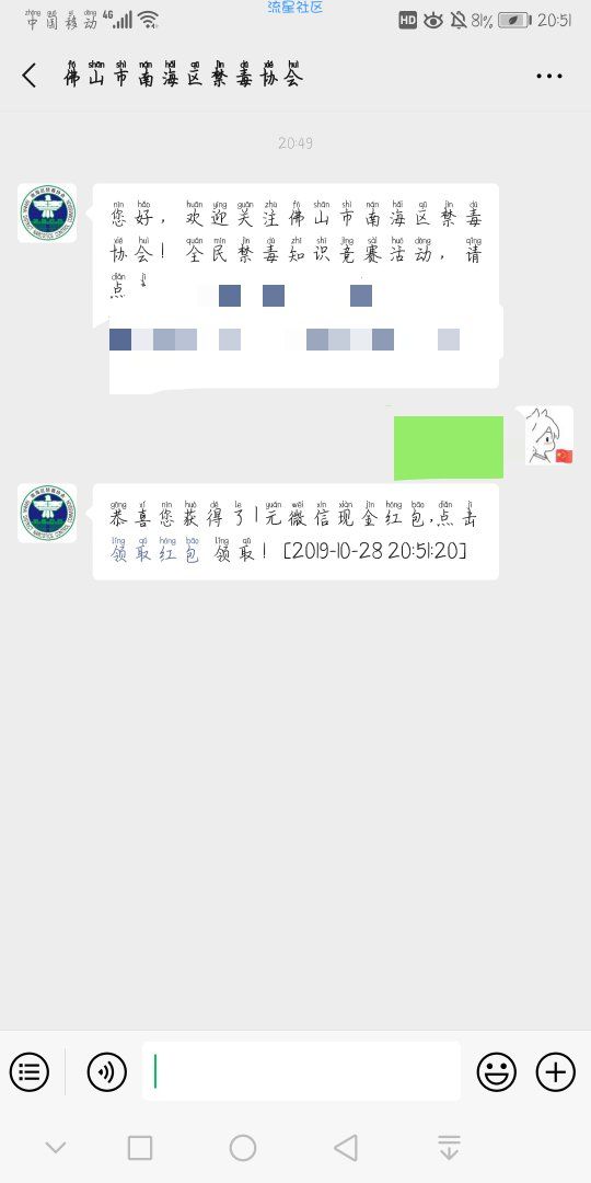 【现金红包】1元现金，目前第二次应该必中，冲冲冲