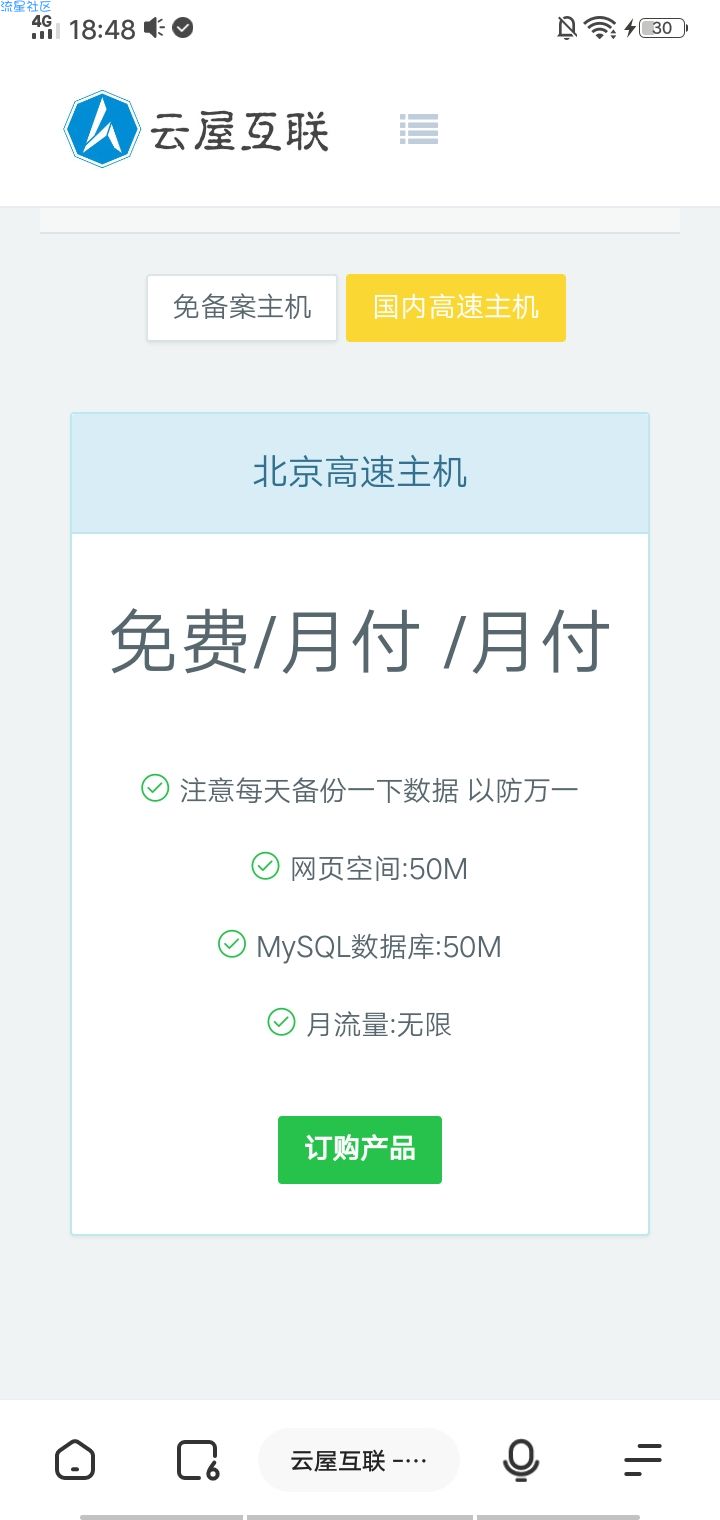 【源码】YYCMS影视源码
