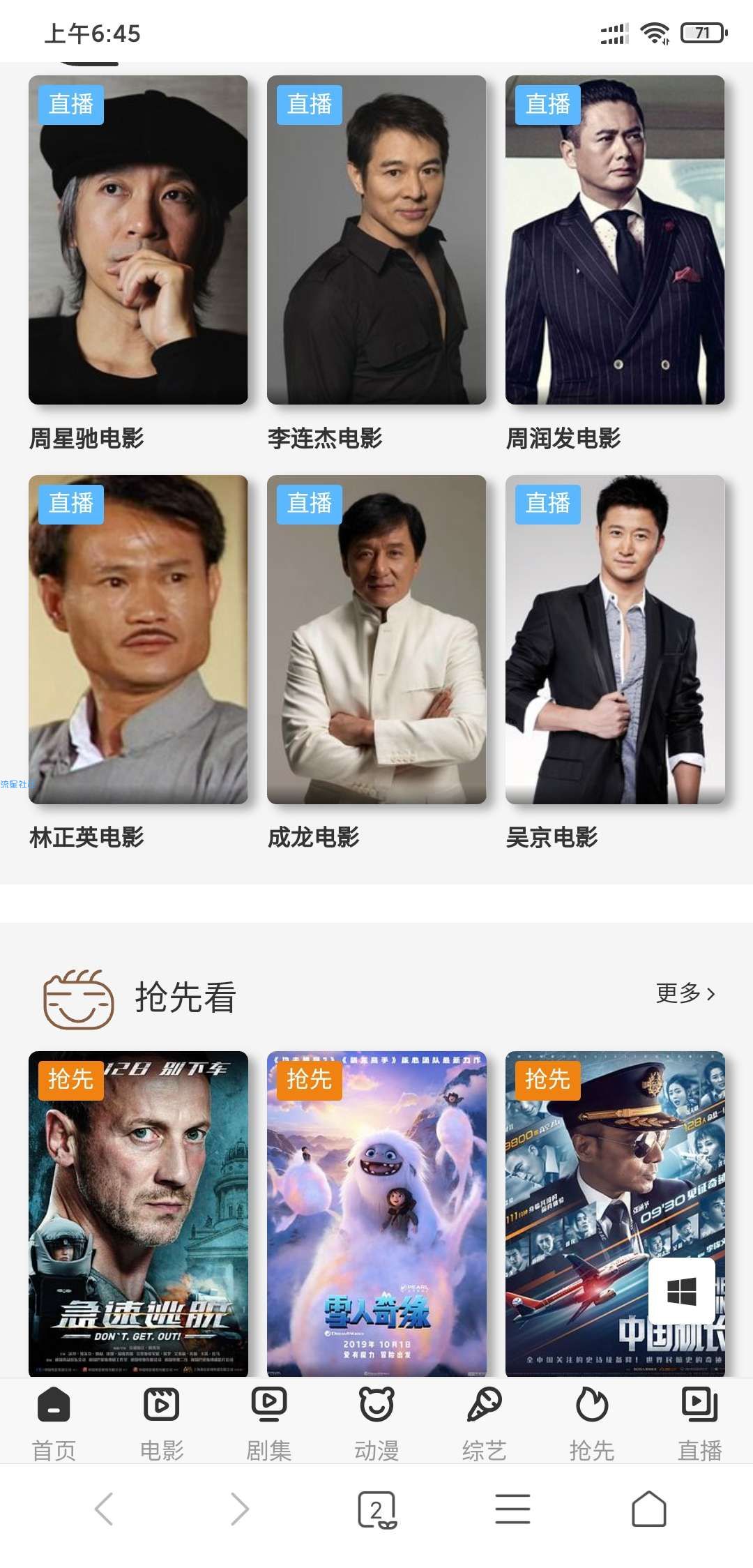 【源码】YYCMS影视源码