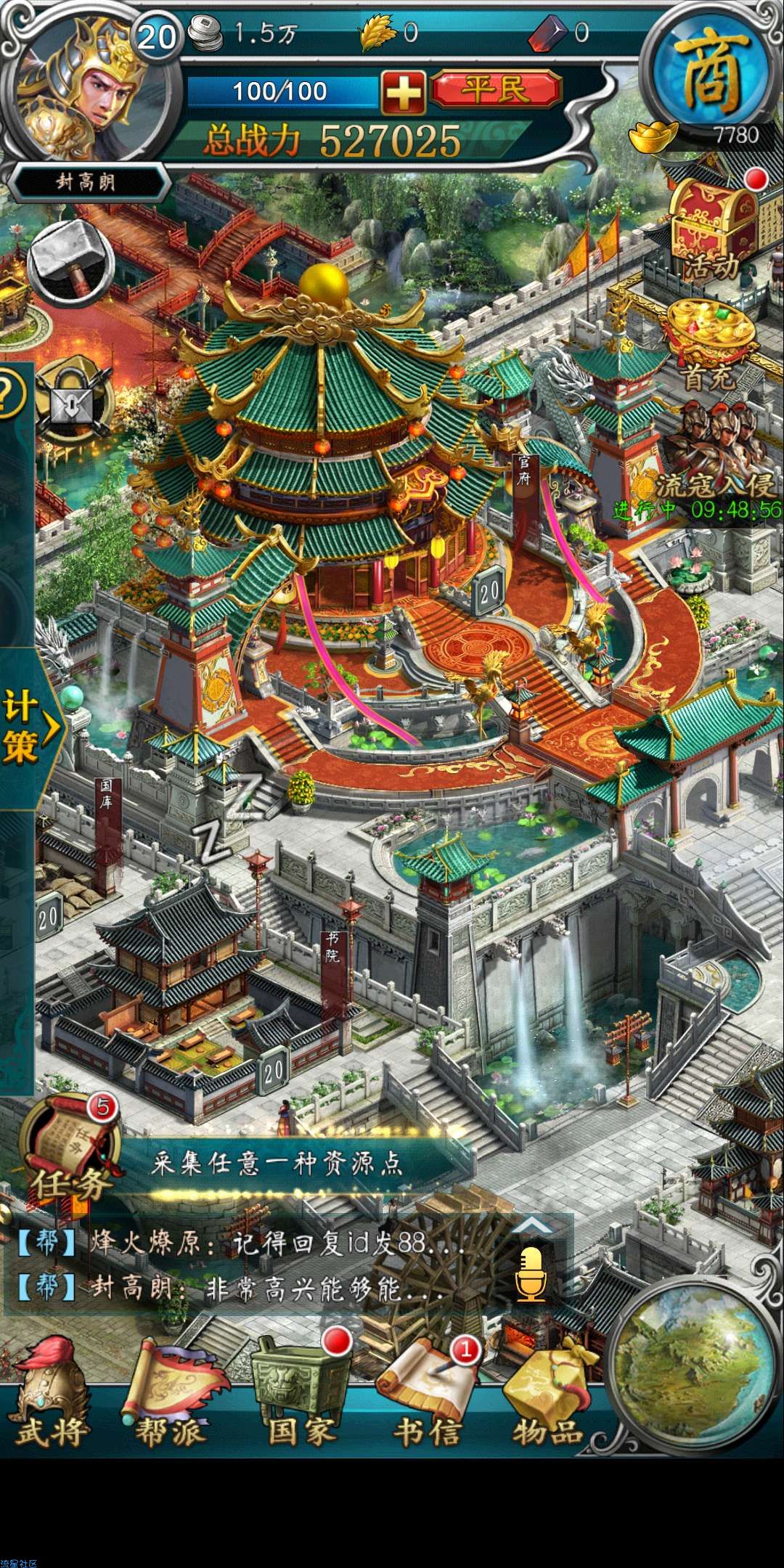 【虽远必诛教程】源码