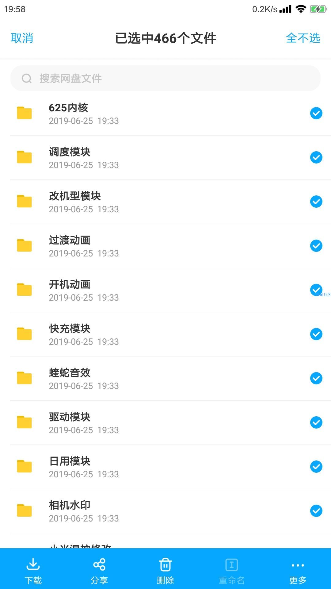 【教程】又一个magisk模块分享贴（安卓10edxp）