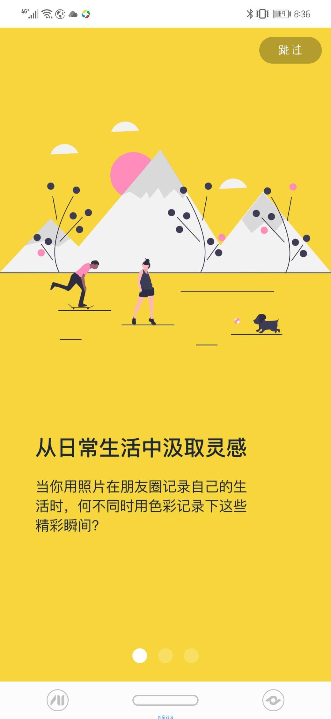 【分享】色采 1.5.0