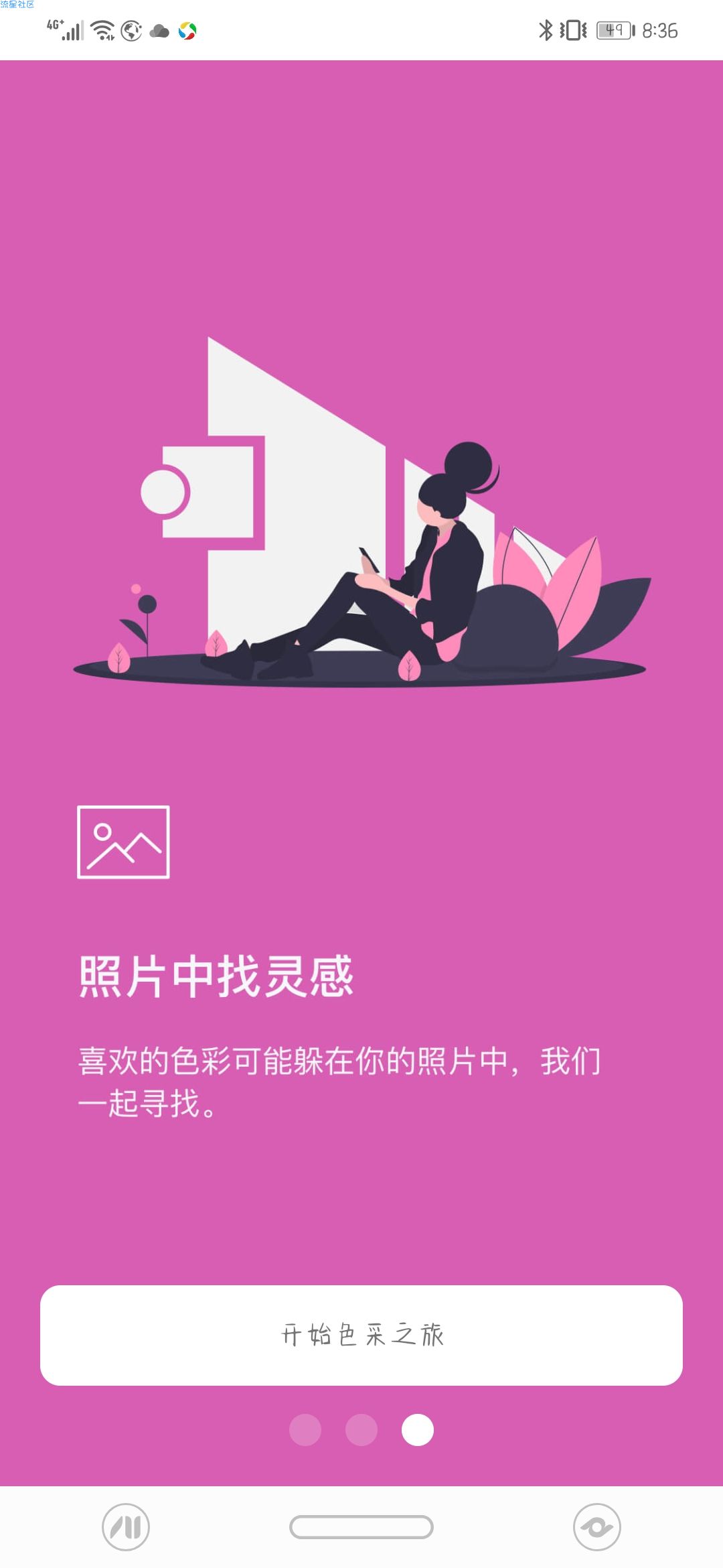 【分享】色采 1.5.0
