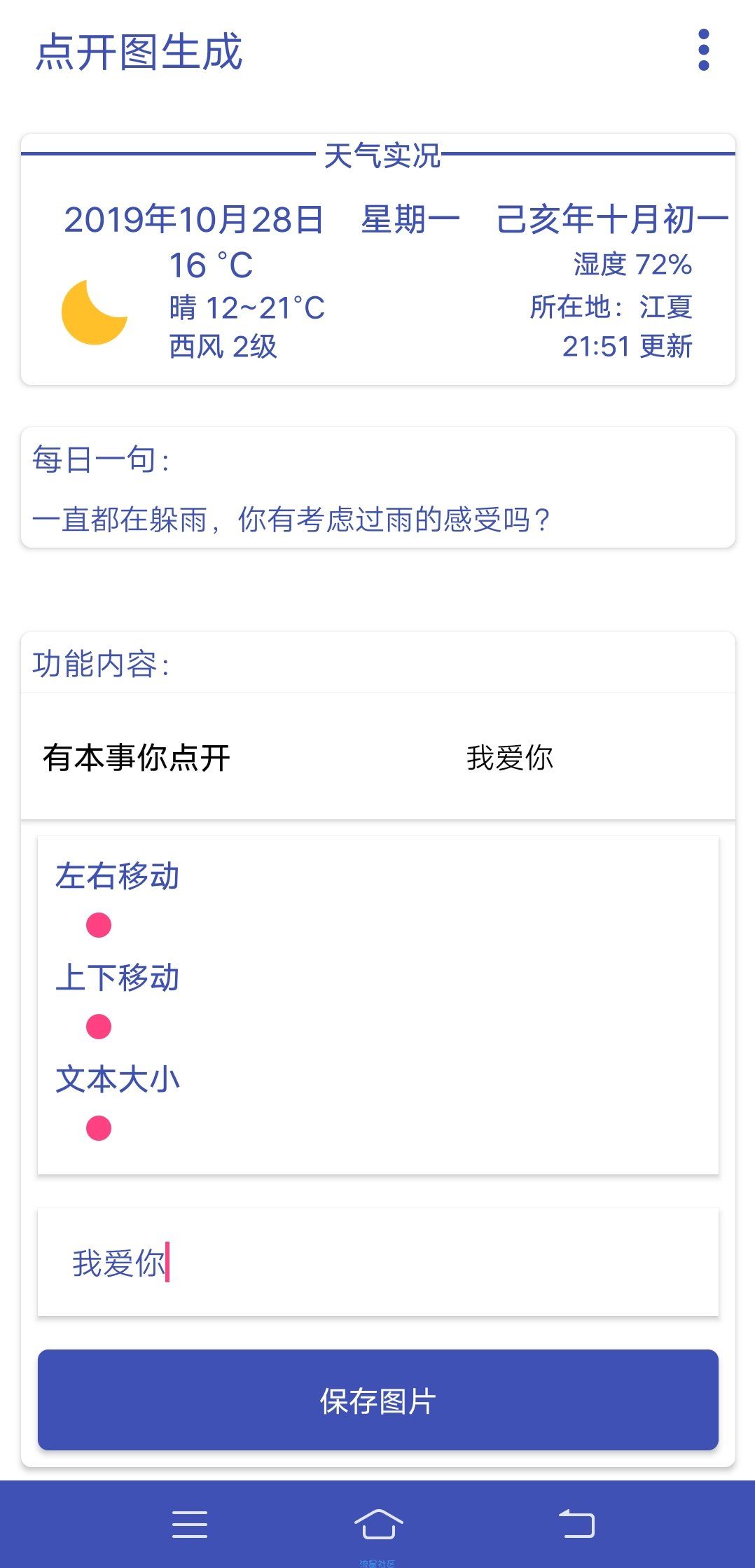 【分享】点开图制作
