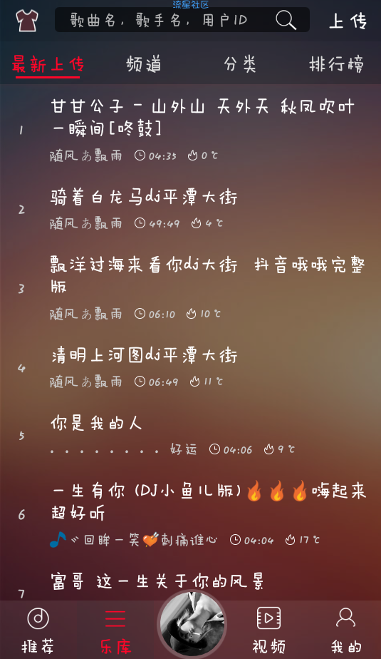 【分享】DJ多多 v2.9.36破解版