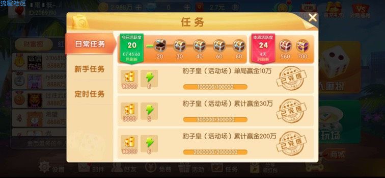 【现金红包】玩游戏必得最高24元微信红包