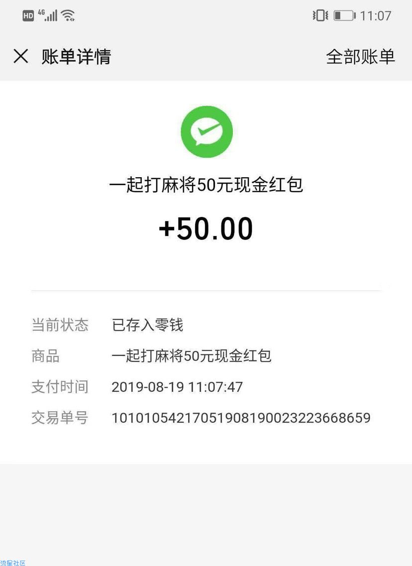 【现金红包】玩游戏必得最高24元微信红包