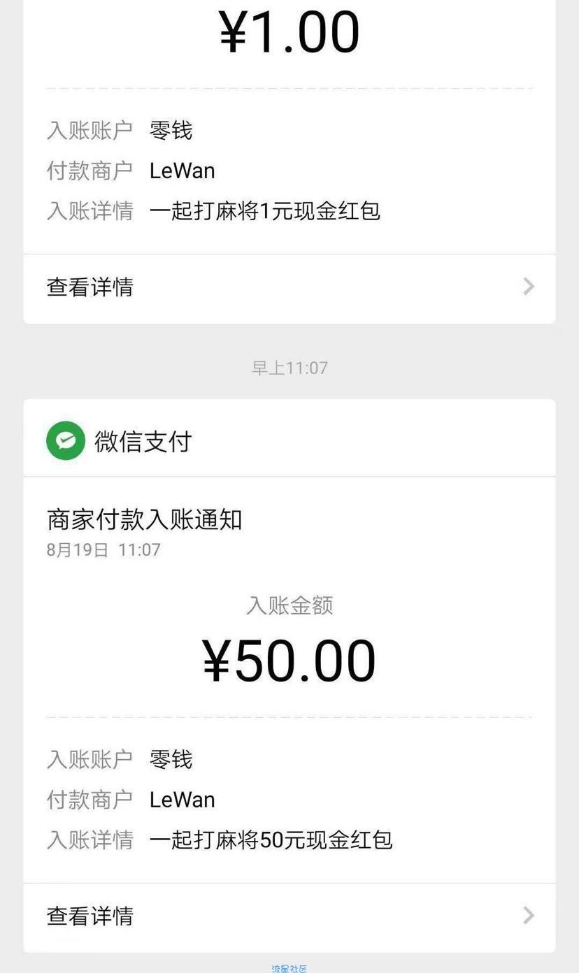 【现金红包】玩游戏必得最高24元微信红包
