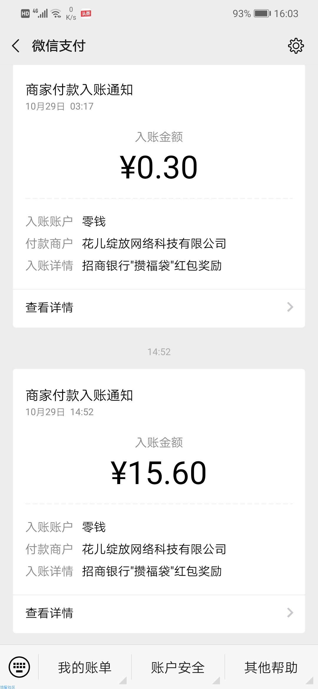 微信关注公众号，必得15元红包