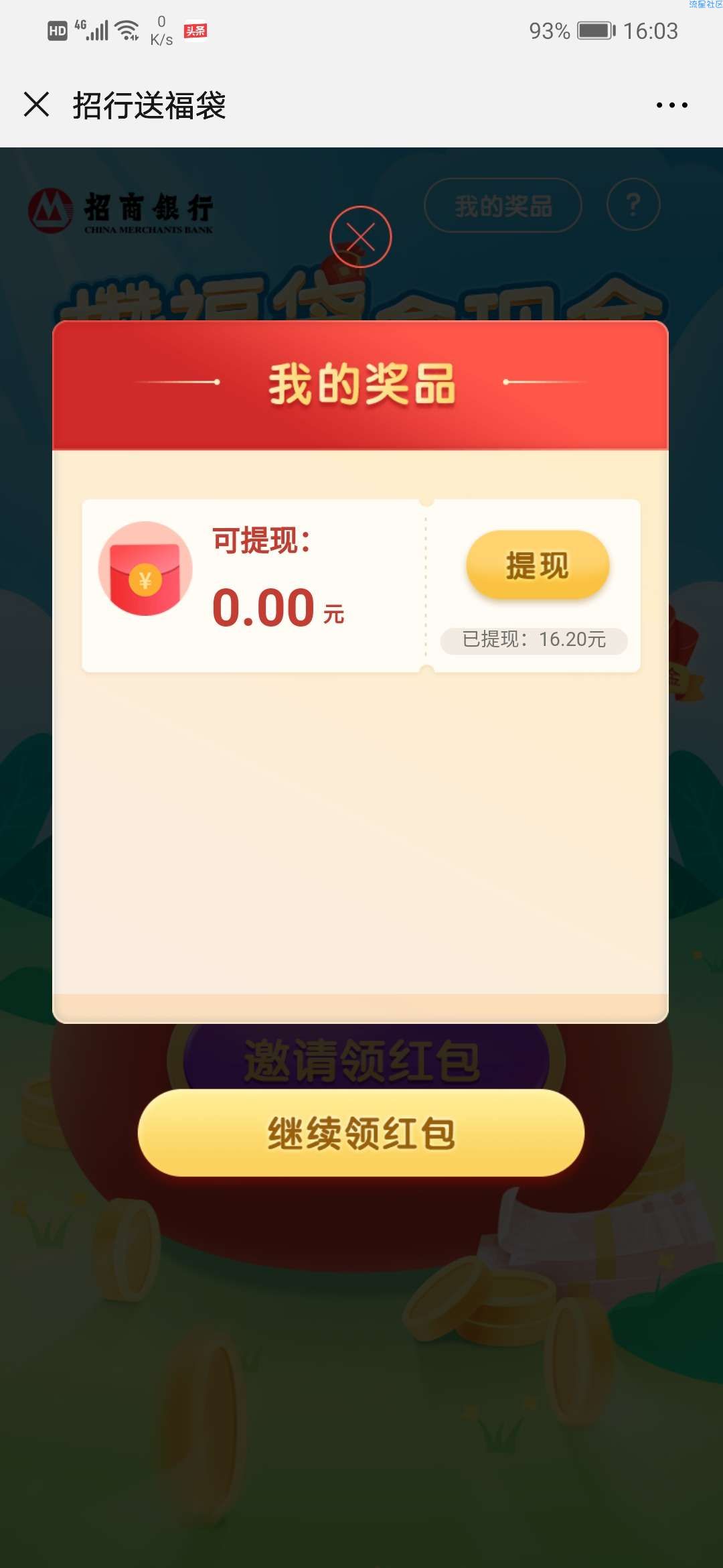 微信关注公众号，必得15元红包