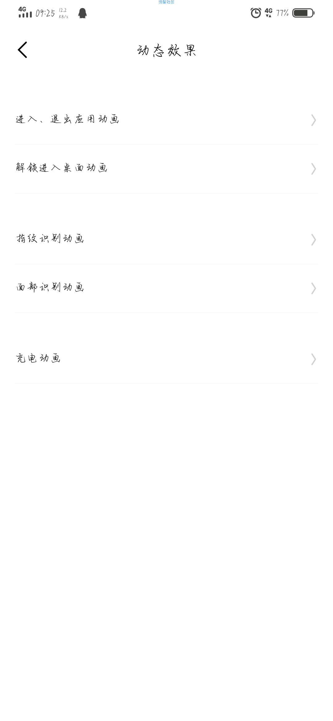 【教程】iqoo一代安卓10系统  没双WiFi的可以试试