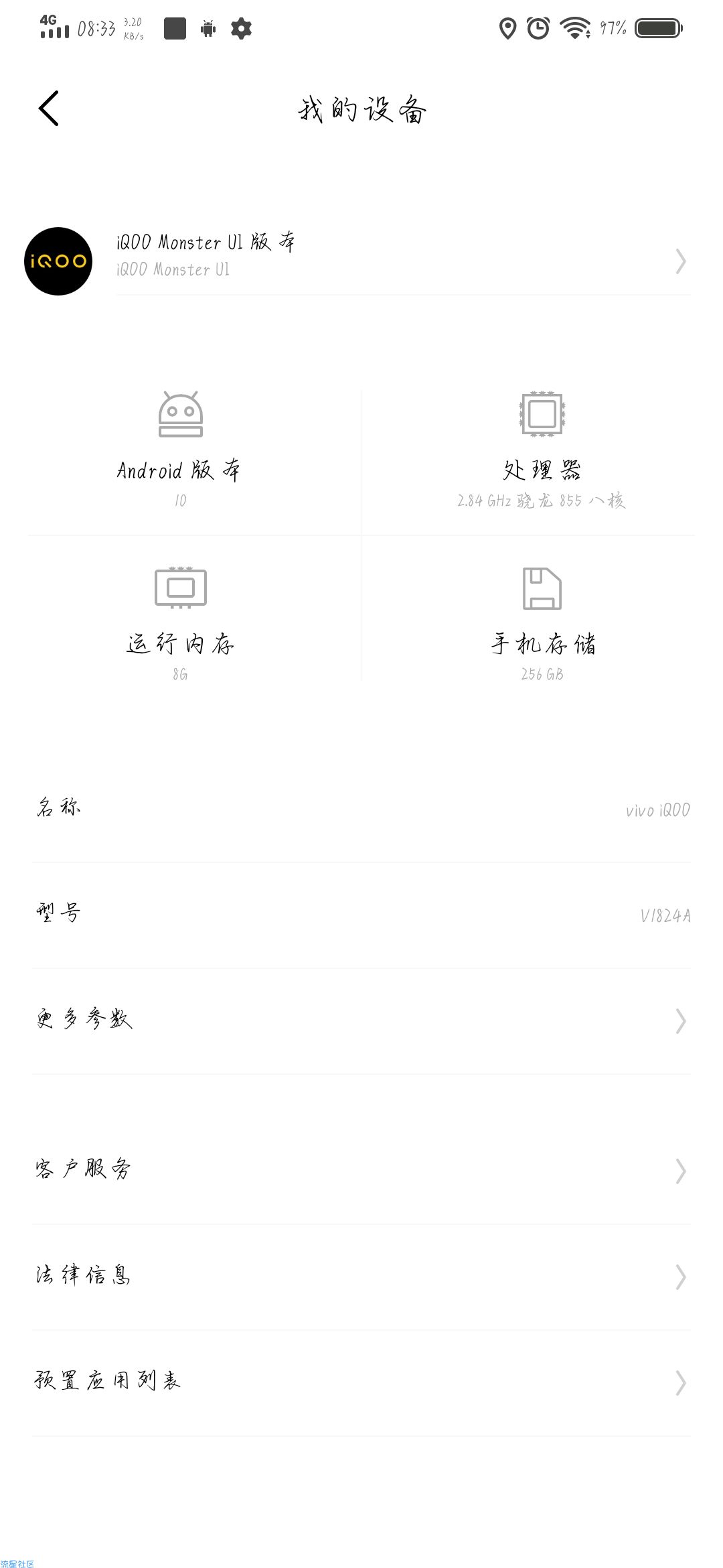 【教程】iqoo一代安卓10系统  没双WiFi的可以试试