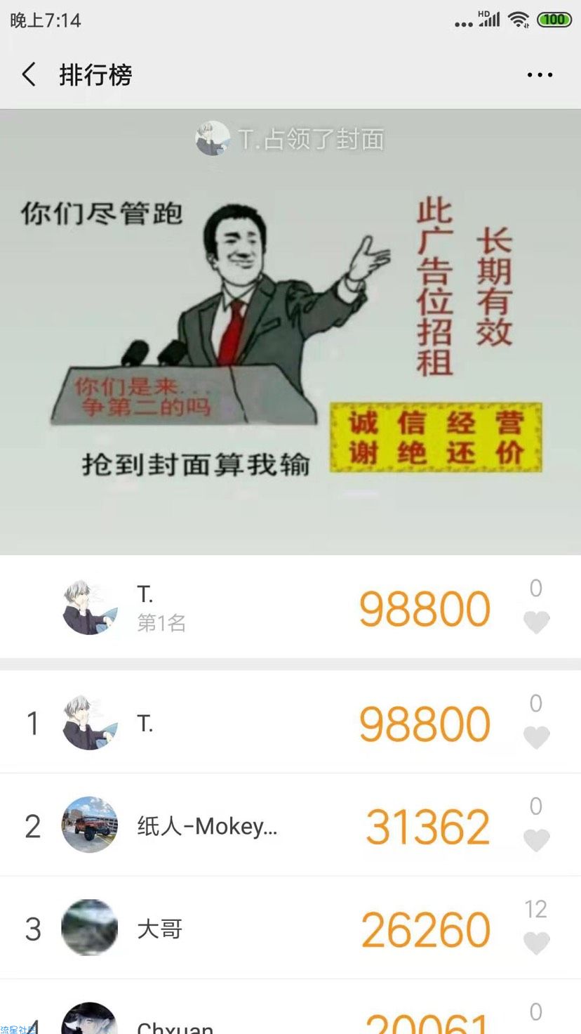 【教程】微信步数修改