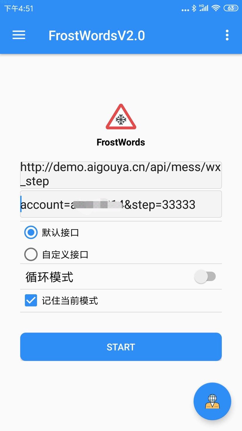 【教程】微信步数修改