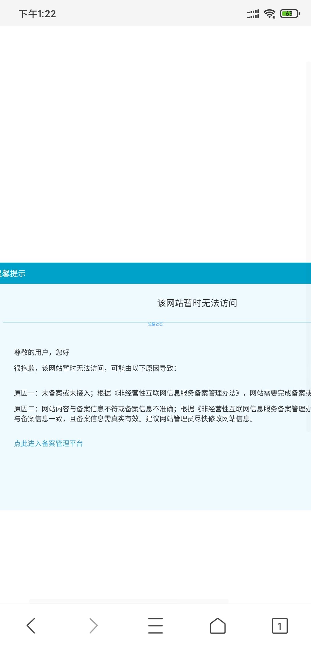 用CDN绕过备案+免费CDN